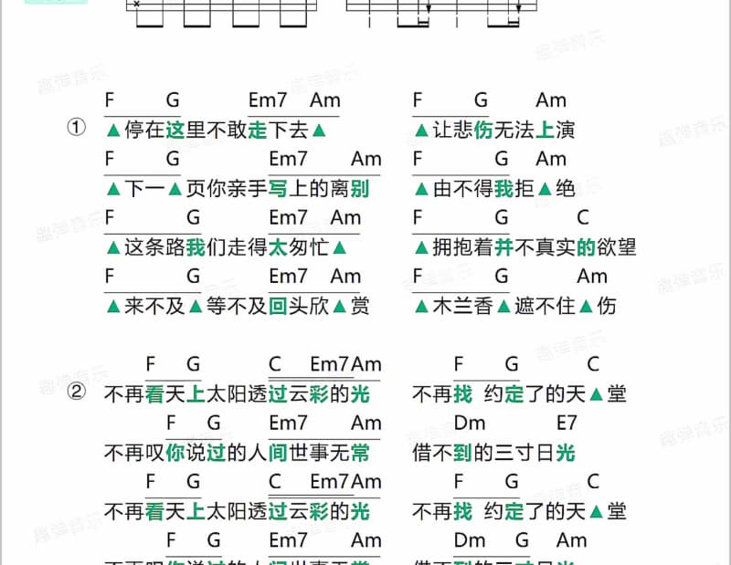 《牵丝戏》吉他谱_阿冷