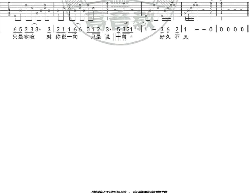 《一路向北》吉他谱_阿冷