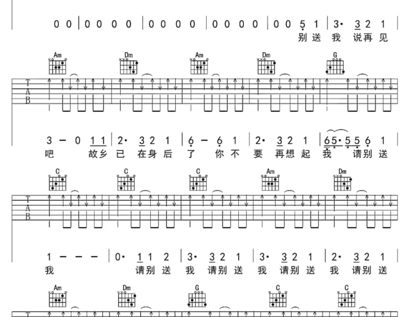 《好好恋爱》吉他谱_阿梨粤