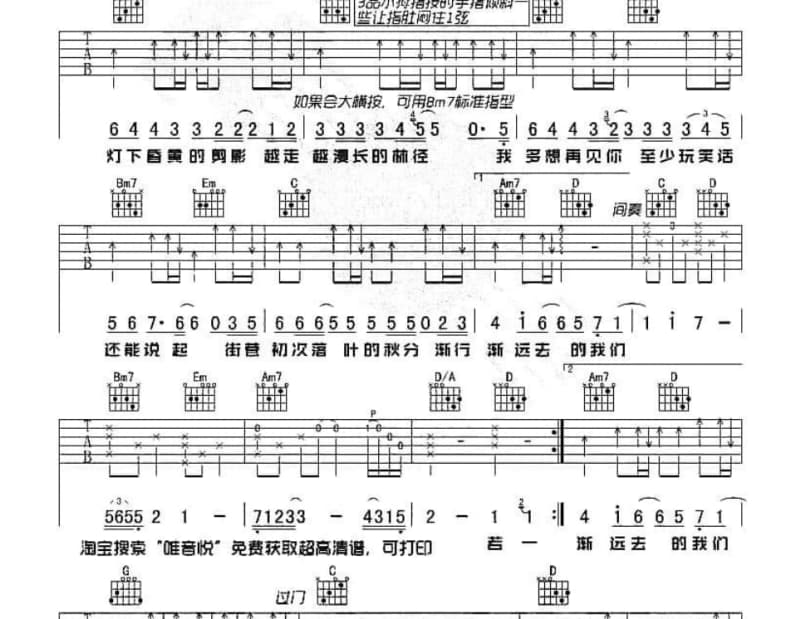 《秒针》吉他谱_阿梨粤