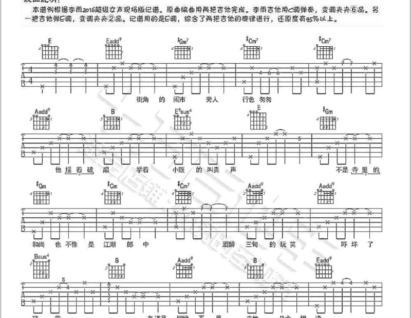 《Ladies and Gentlemen》吉他谱_阿鲁阿卓