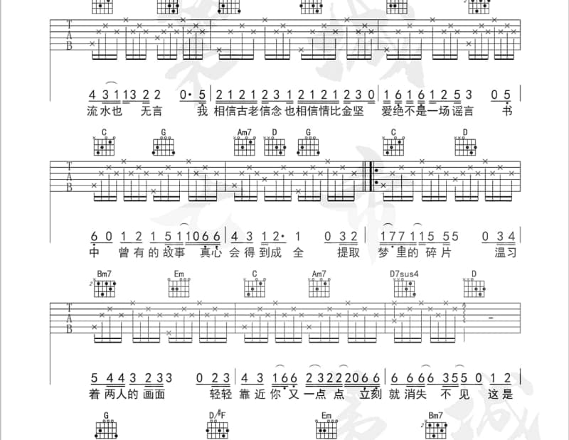 《高原情歌》吉他谱_阿鲁阿卓