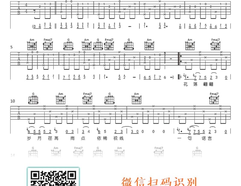 《哪个舍得你》吉他谱_阿鲁阿卓