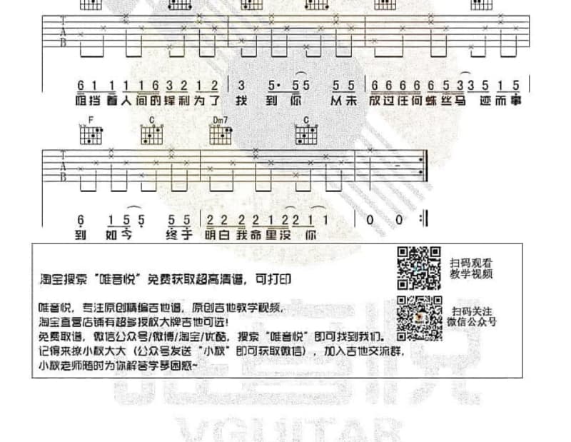 《让我们回家吧》吉他谱_阿鲁阿卓