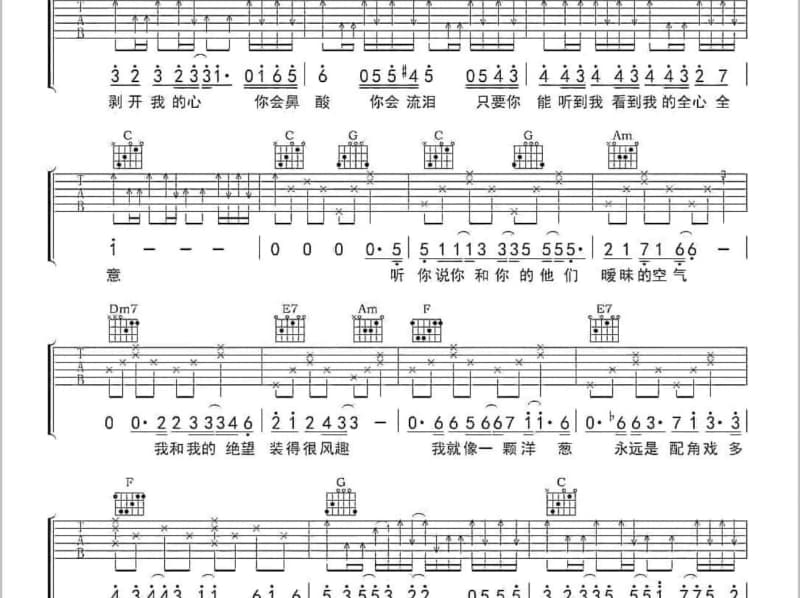 《没时间后悔》吉他谱_陆毅