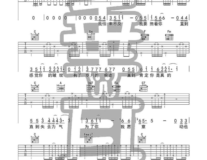 《云儿飞》吉他谱_阿木宇梅