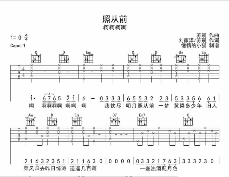 《还是好朋友》吉他谱_阿悄