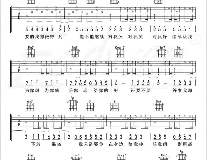 《情歌忘了告诉我》吉他谱_阿悄