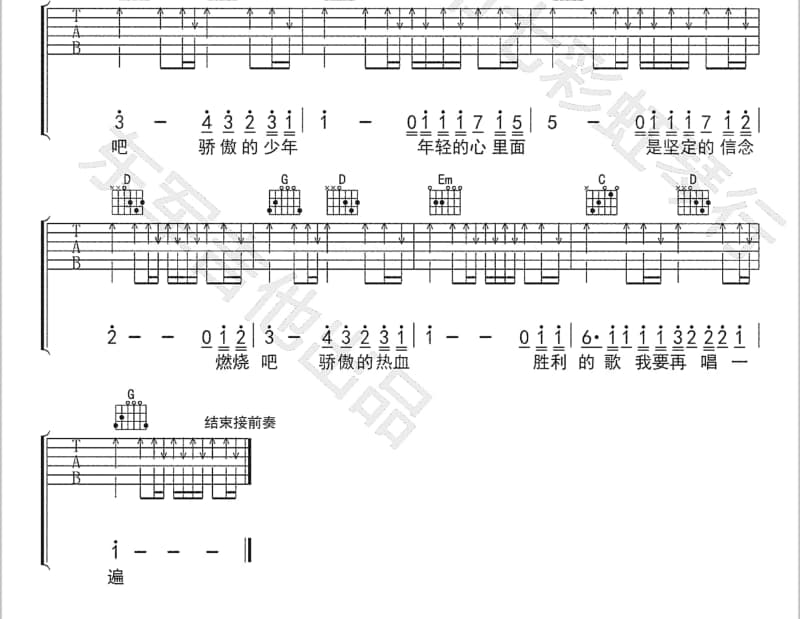 《青青草原是我家》吉他谱_阿筎那