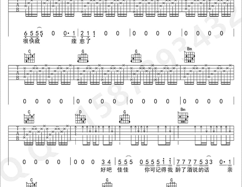 《风中的玛尼堆》吉他谱_阿斯根