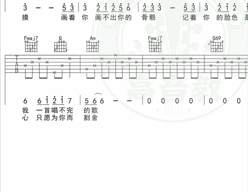 《情愿死在你怀里》吉他谱_花姐
