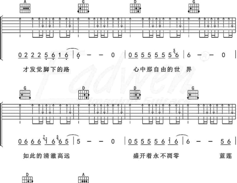 《走失在1990》吉他谱_二珂