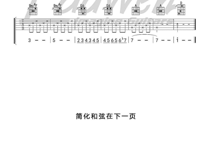 《上心》吉他谱_阿细