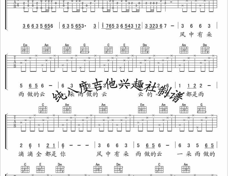《原谅我太年轻》吉他谱_阿细