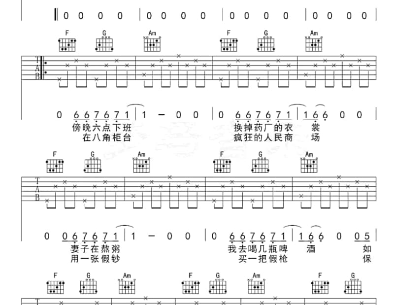 《南飞》吉他谱_阿伊