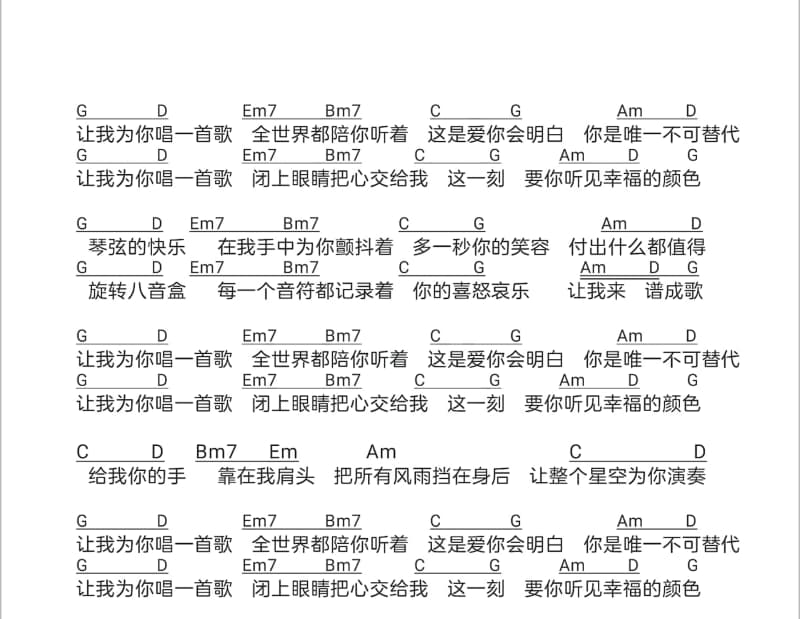 《踏千霜》吉他谱_二青
