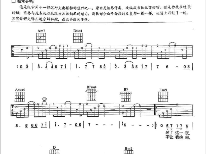 《橘子汽水》吉他谱_鹿晗