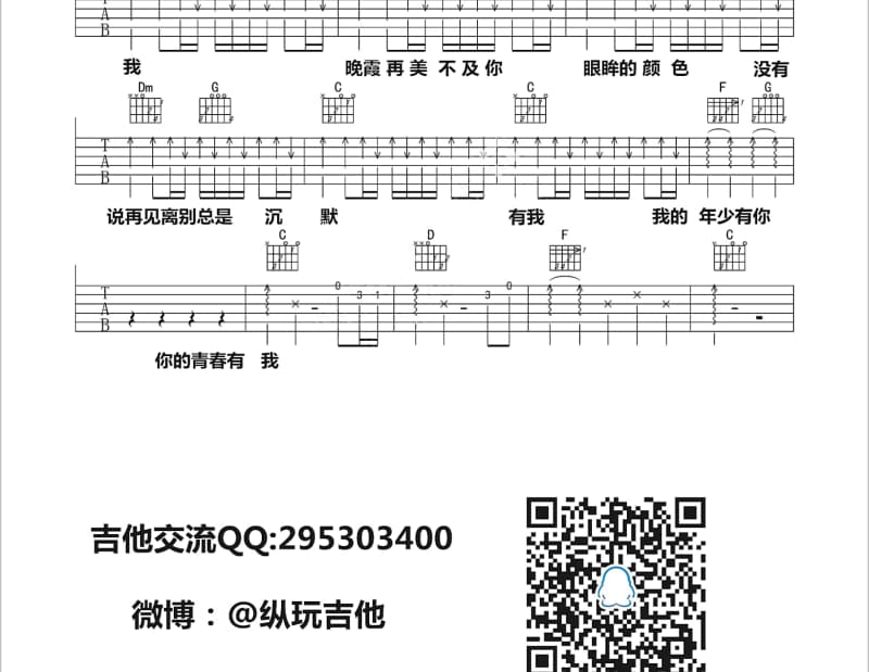 《夜半听风》吉他谱_阿悠悠