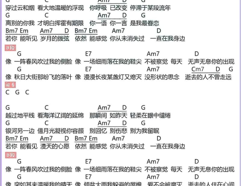 《追月》吉他谱_艾敬