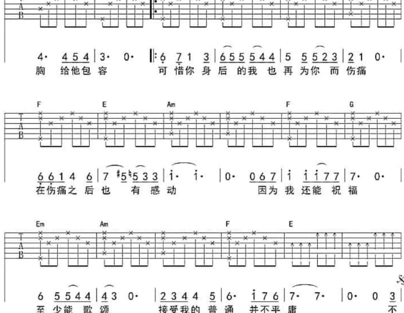 《光年》吉他谱_艾丽雅