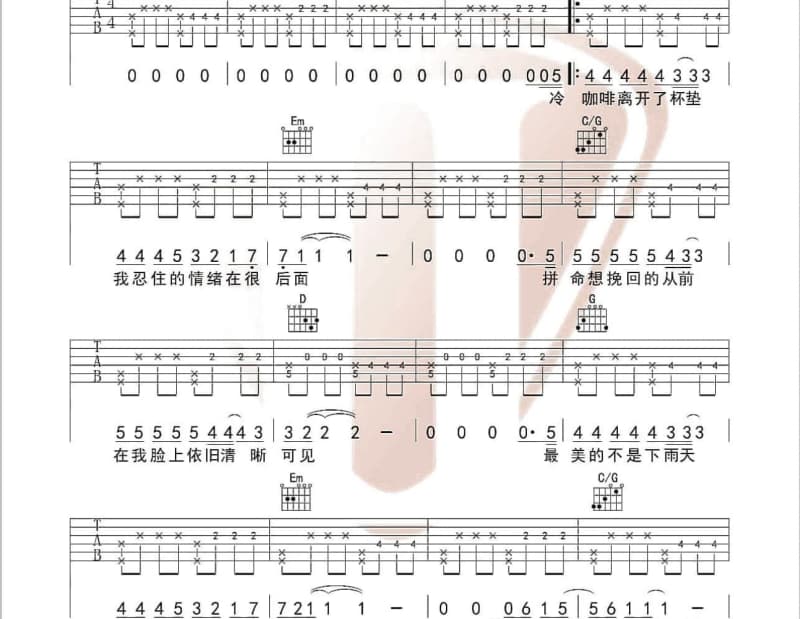 《没心没肺活着不累》吉他谱_艾丽娅琪琪格