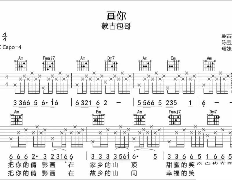 《物质女孩》吉他谱_艾梦萌