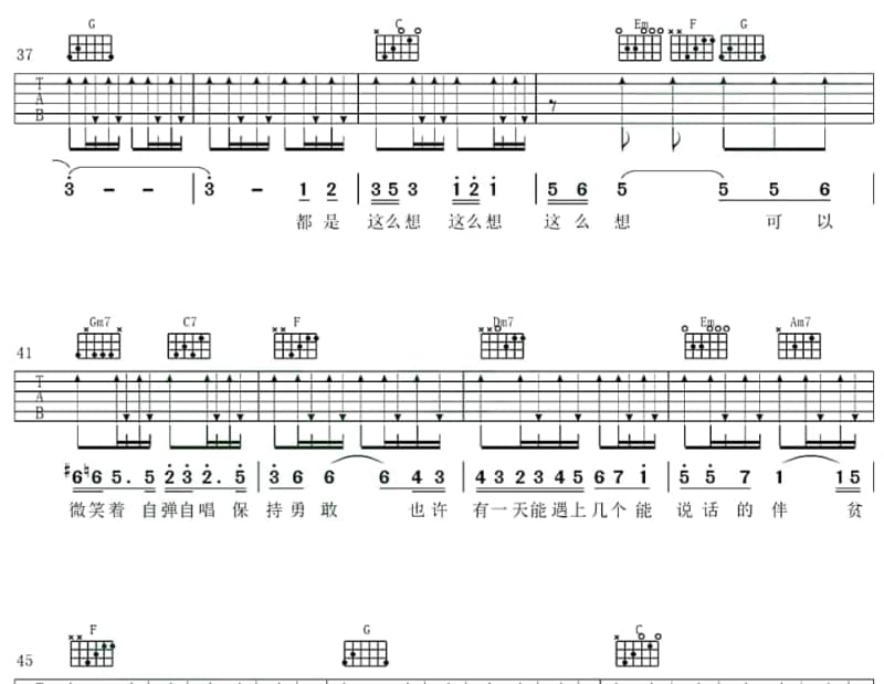 《能否收回我的胡言乱语》吉他谱_艾米