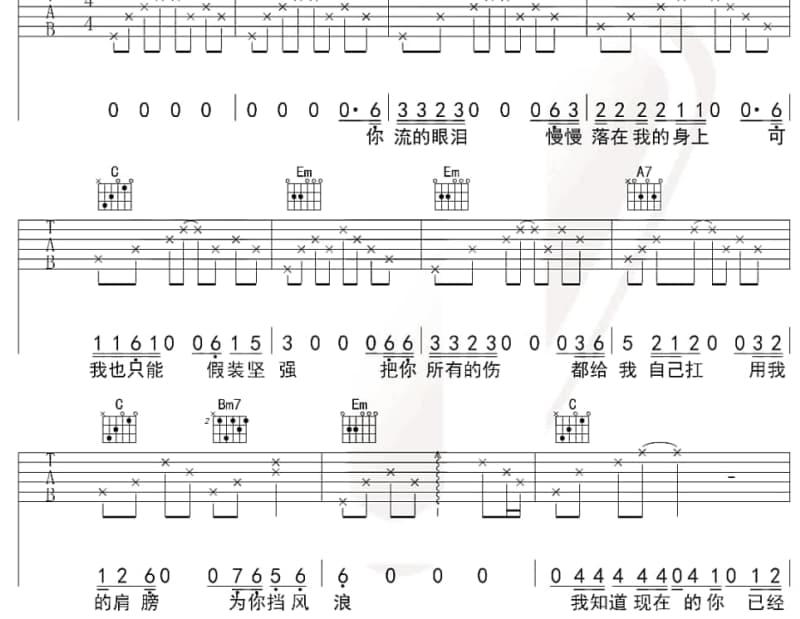 《请到天涯海角来》吉他谱_艾心
