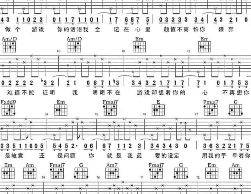 《非我意》吉他谱_爱戴