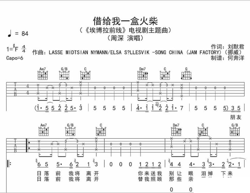 《桜が降る夜は》吉他谱_爱缪