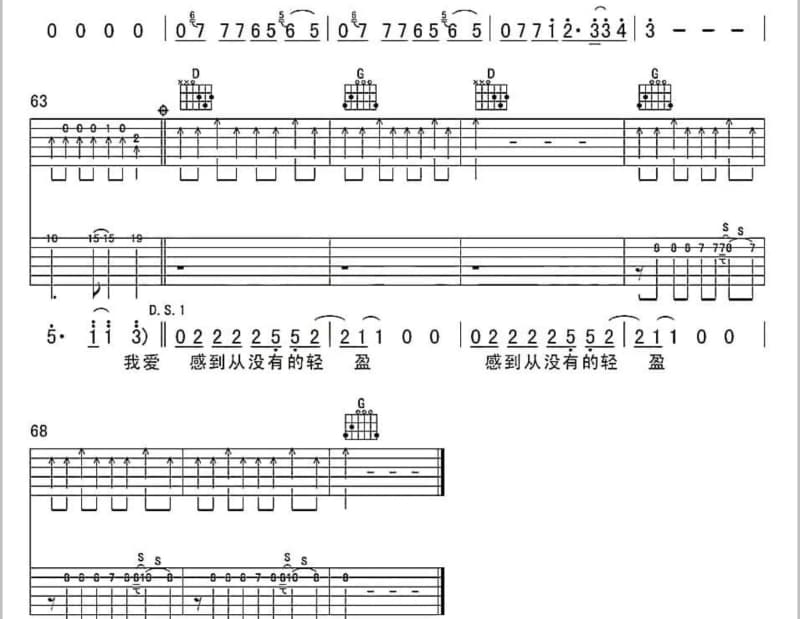 《爱我你就抱抱我》吉他谱_安安