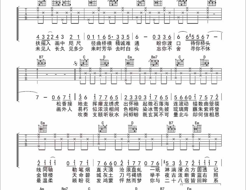 《红颜知己歌曲原唱》吉他谱_安静