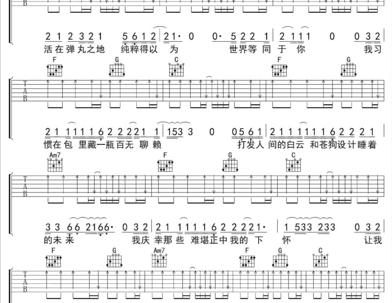 《倾情一生》吉他谱_安静