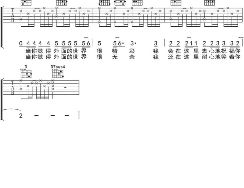 《三生石上》吉他谱_安静