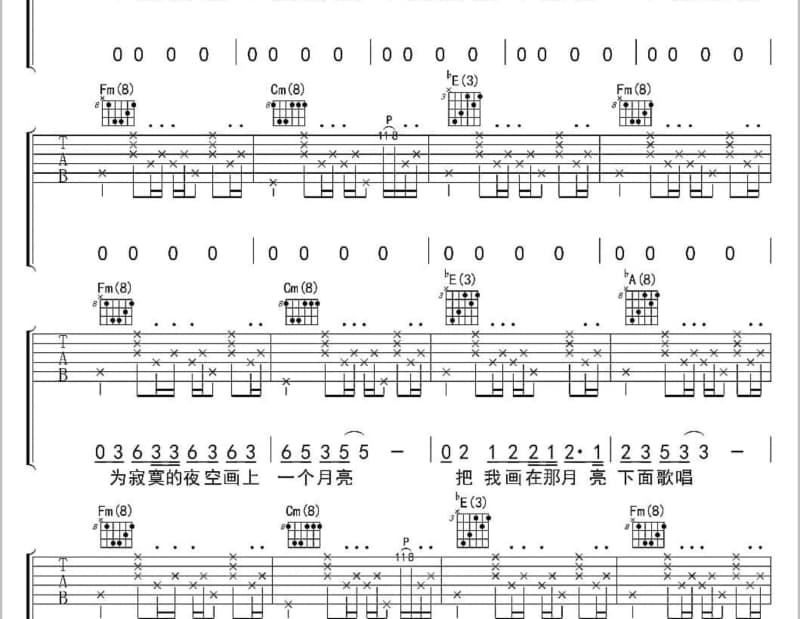 《江城子》吉他谱_安九