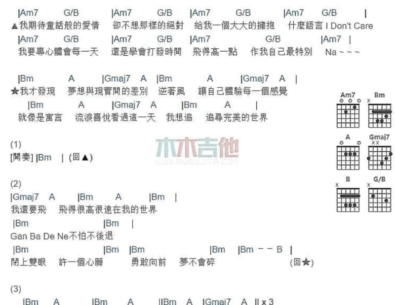 《感谢》吉他谱_包萨仁高娃