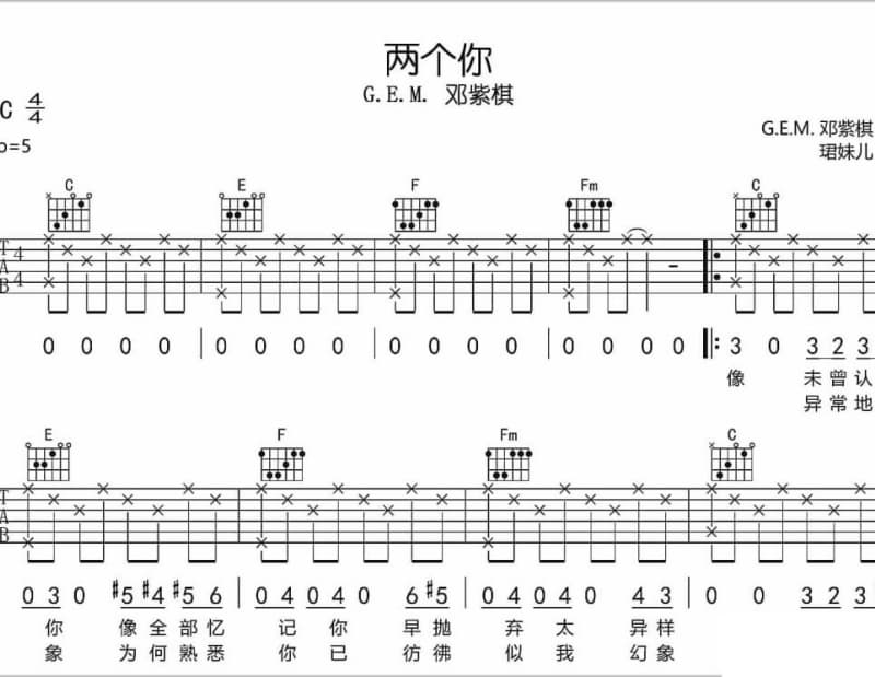 《Slow Down》吉他谱_安琪