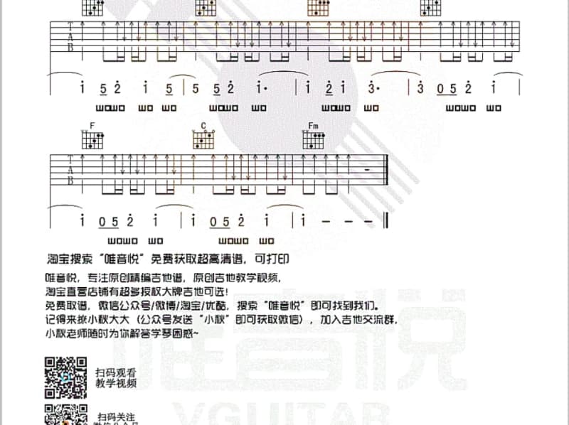 《回心转意2013》吉他谱_路童