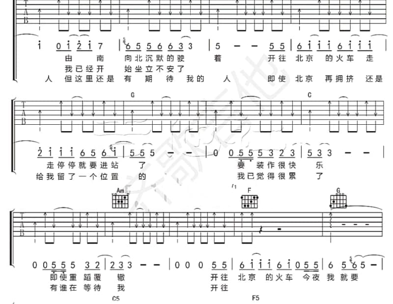 《梧桐树》吉他谱_安然AN