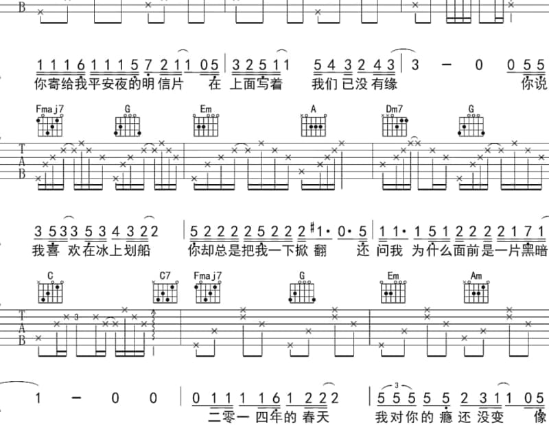 《百战成川》吉他谱_冯提莫