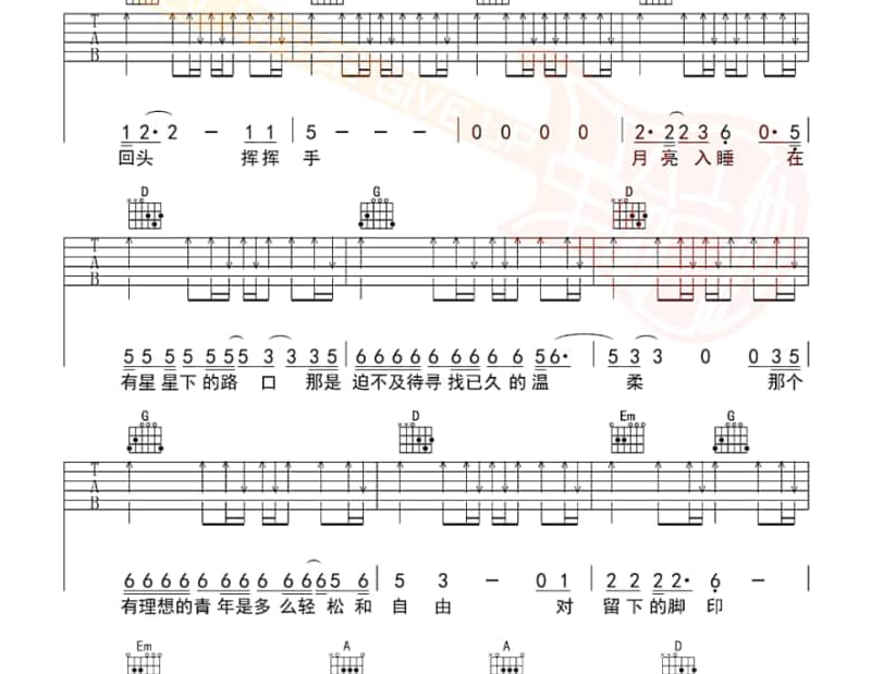 《有没有一种爱》吉他谱_安筱仙