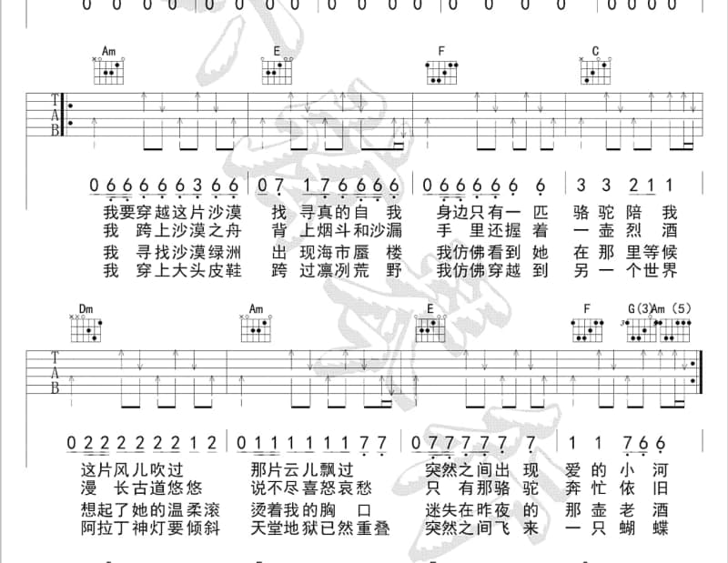 《卜卦》吉他谱_冯提莫