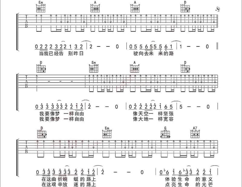 《寂寞的时候总想有个人陪》吉他谱_安予琦