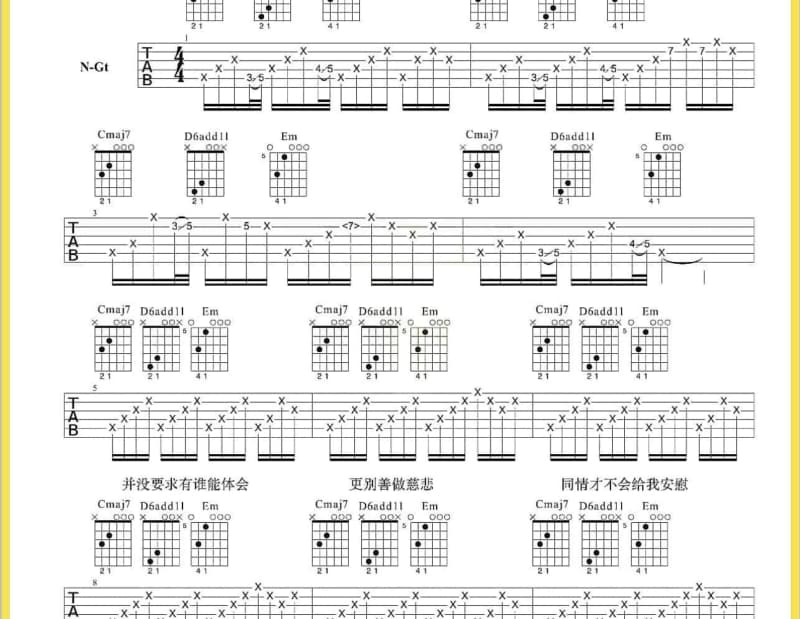 《缘分》吉他谱_鞍安