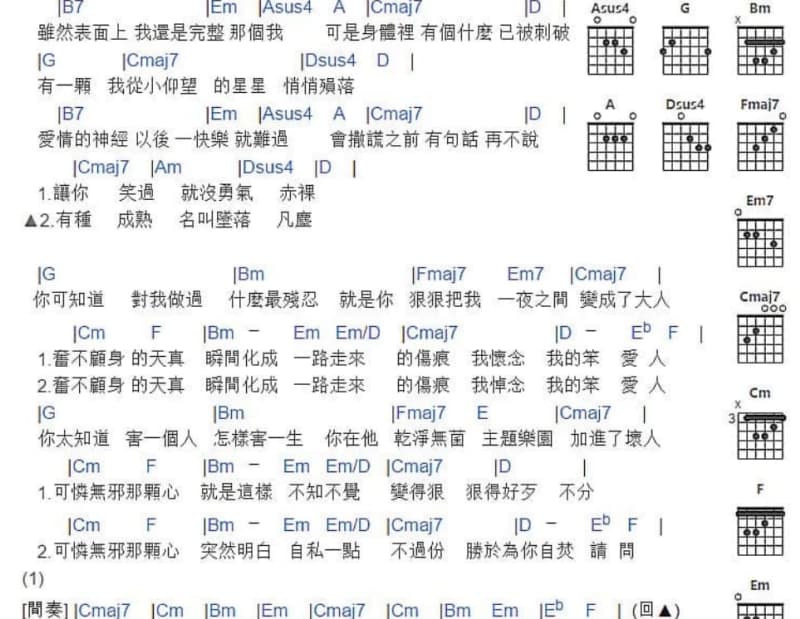《陪你再去看草原》吉他谱_敖都