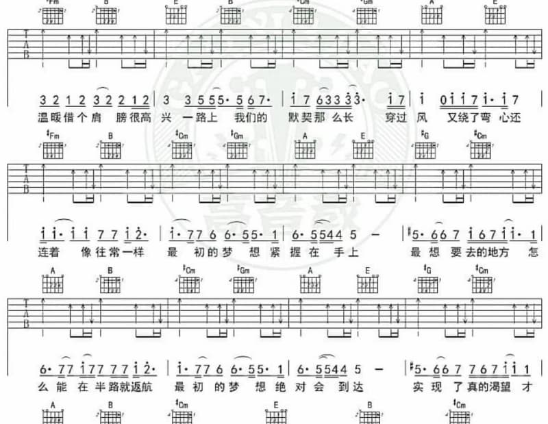 《心灵的家园》吉他谱_敖都
