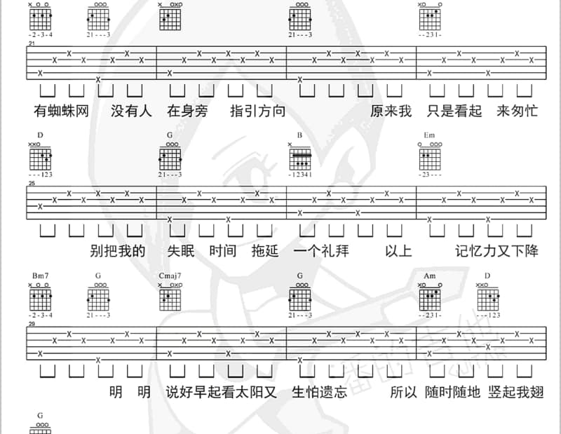 《祝你健康》吉他谱_敖都