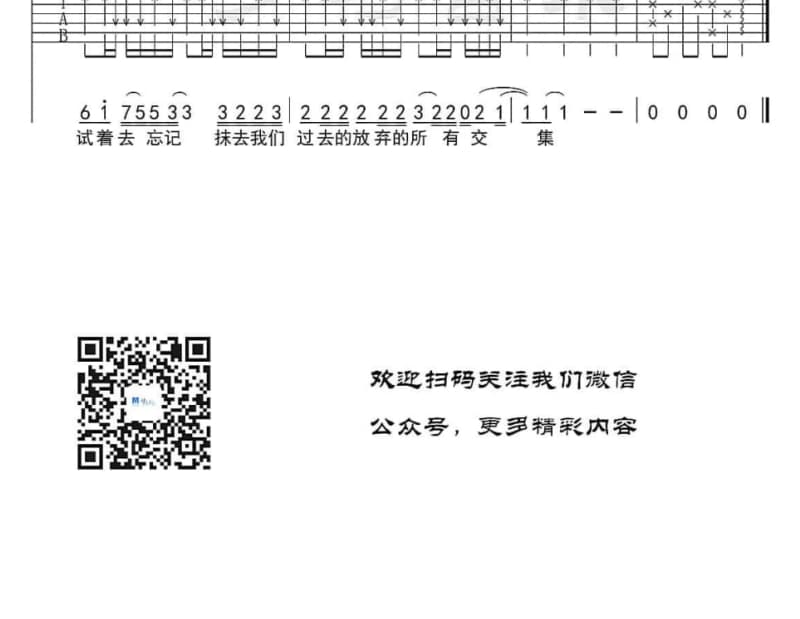 《乌兰巴托的夜》吉他谱_敖源