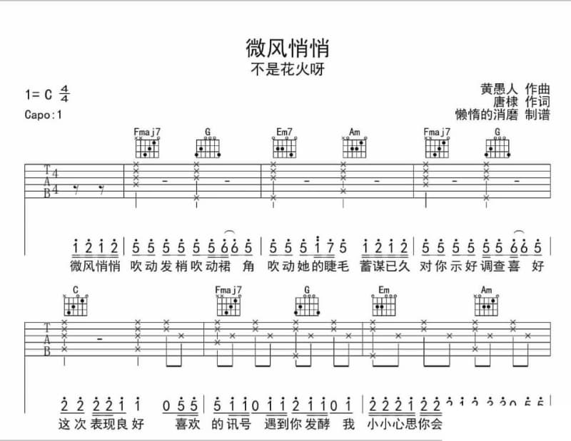 《彩虹儿女》吉他谱_巴桑