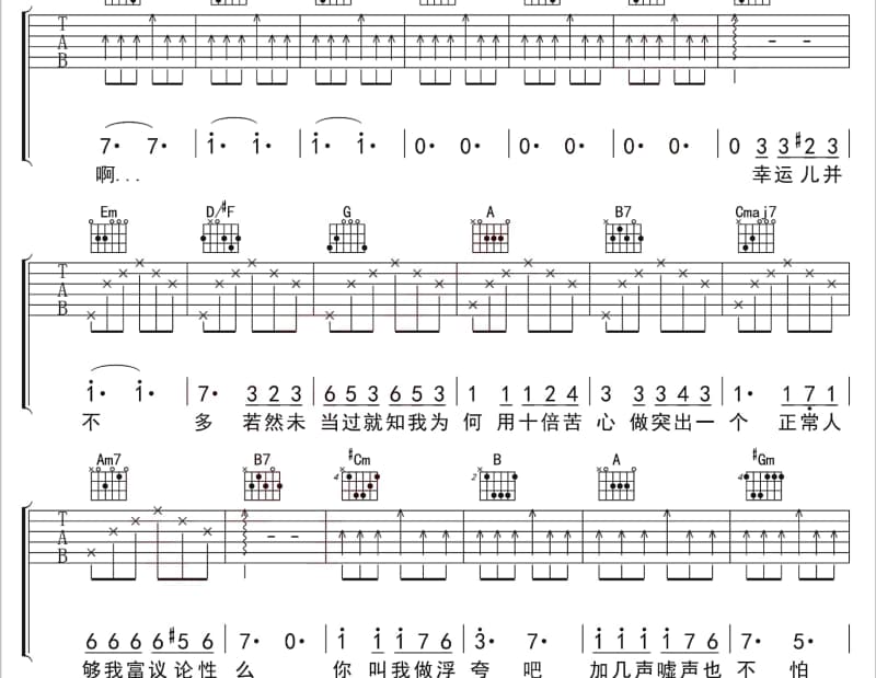 《山丹丹花开红艳艳》吉他谱_巴桑